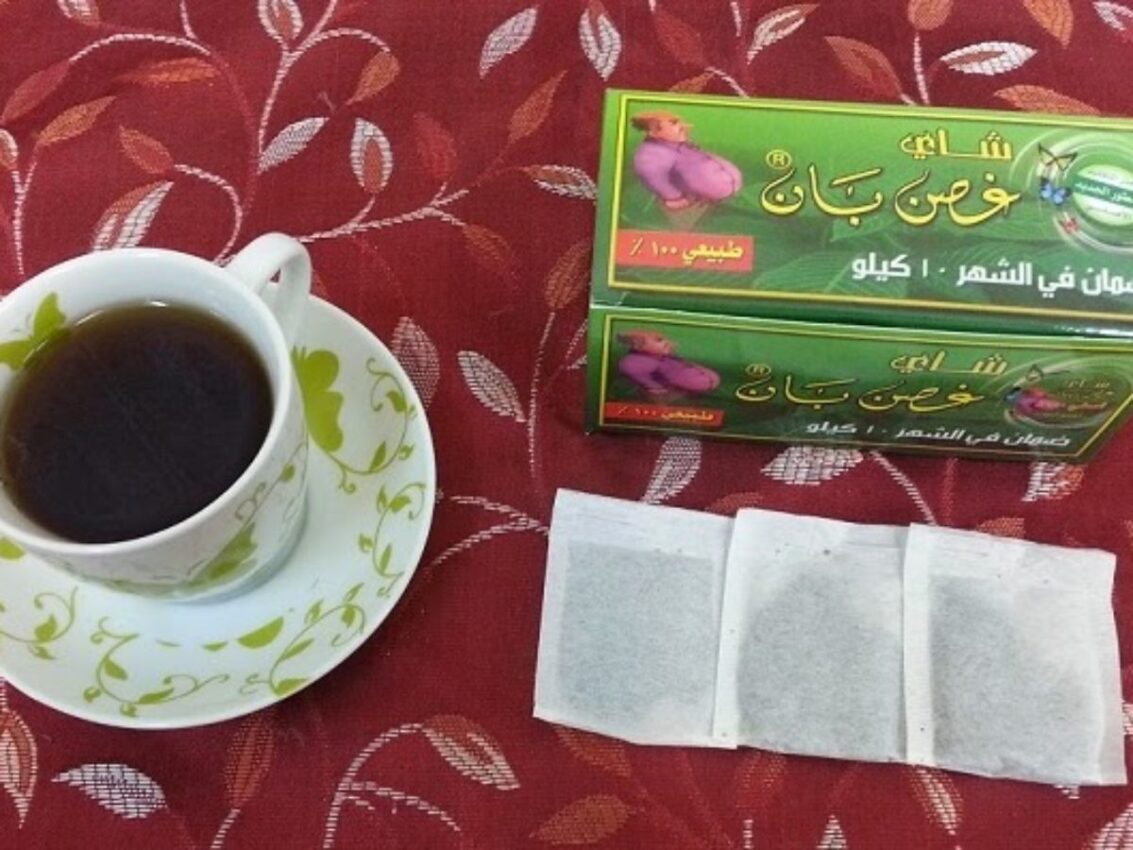 كم كيلو ينزل شاي غصن البان