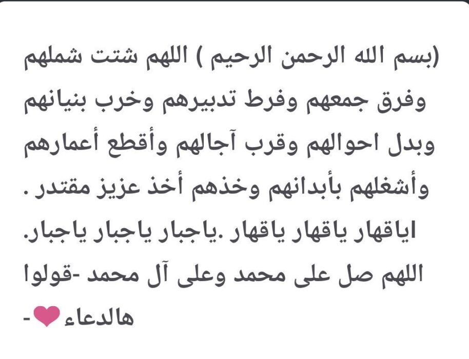 دعاء سريع الاجابة للانتقام من الظالم