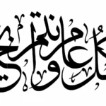 رد على كل عام وانت بخير