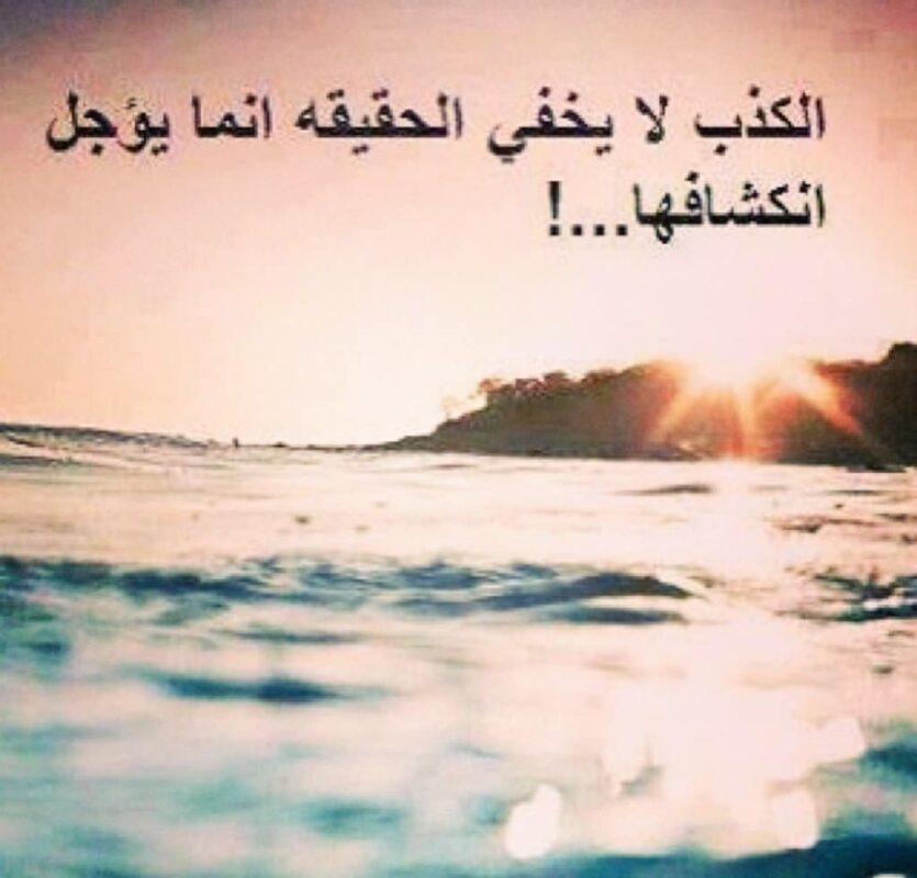 كلمات عن كذب الحبيب في الحب