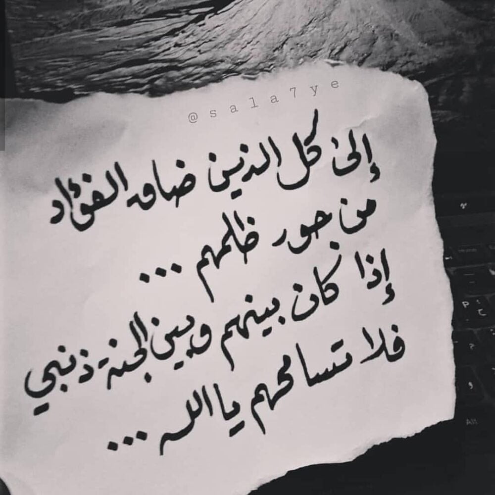 كلمات عن كذب الحبيب في الحب
