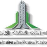 رايكم في المعهد العالي للصناعات البلاستيكية