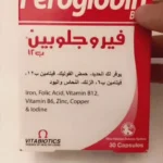 تجربتي مع حبوب فيروجلوبين للهالات السوداء والبقع الداكنة
