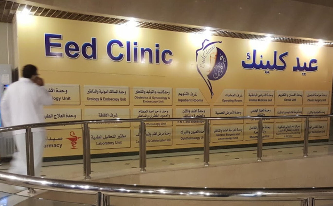 اسعار شفط الدهون في عيد كلينك واحدث اجهزة نحت الجسم