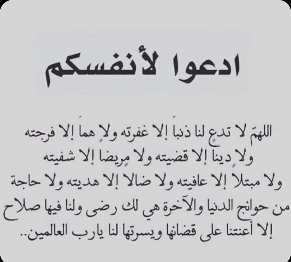 افخم 11 دعاء لشخص بيسوي عمليه