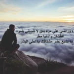 كلمات لشخص تحبه وهو لا يعلم
