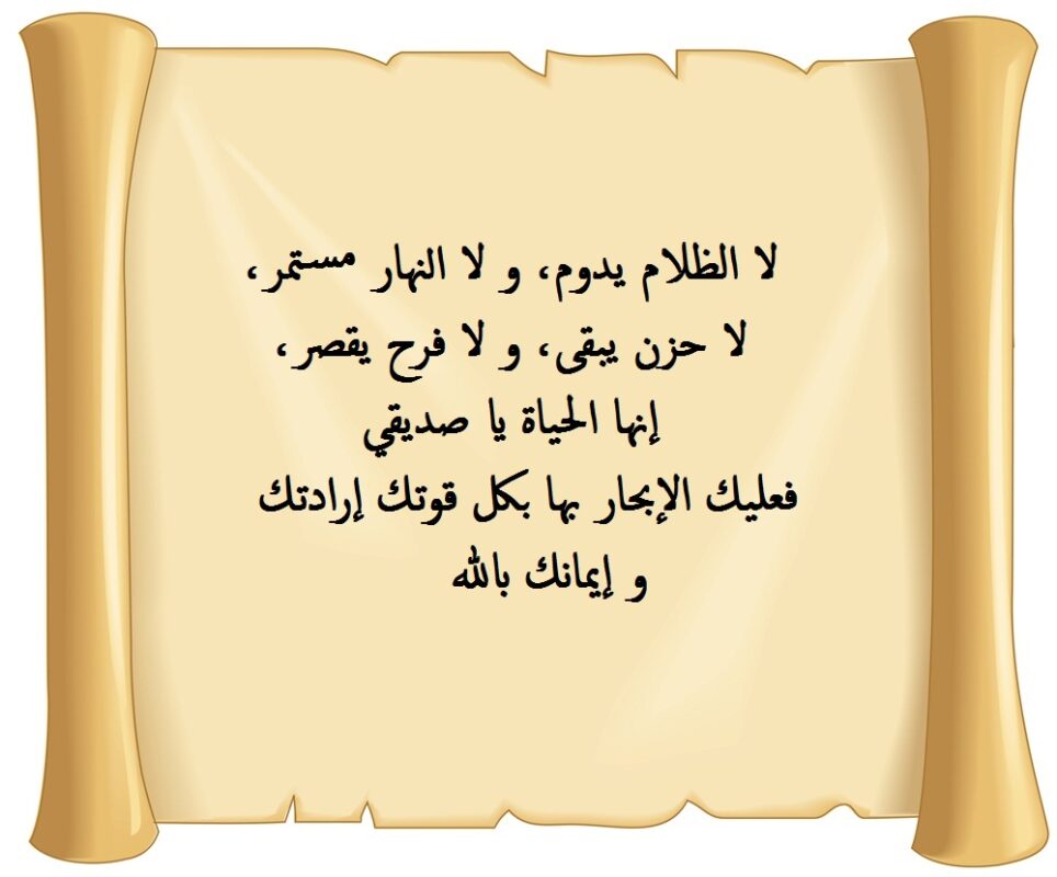 كلام حلو لشخص مريض تحبه