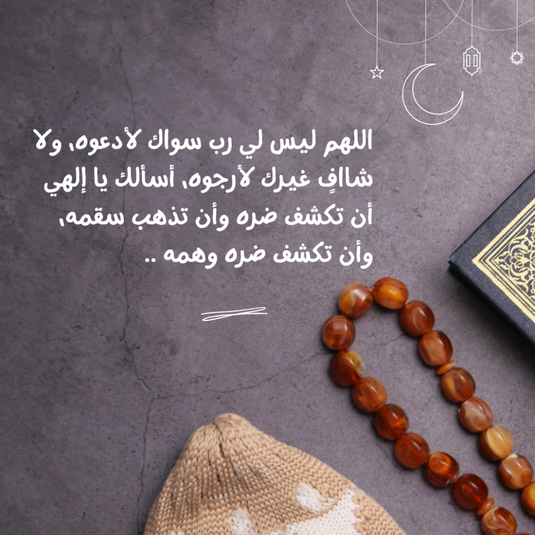 كلام حلو لشخص مريض تحبه