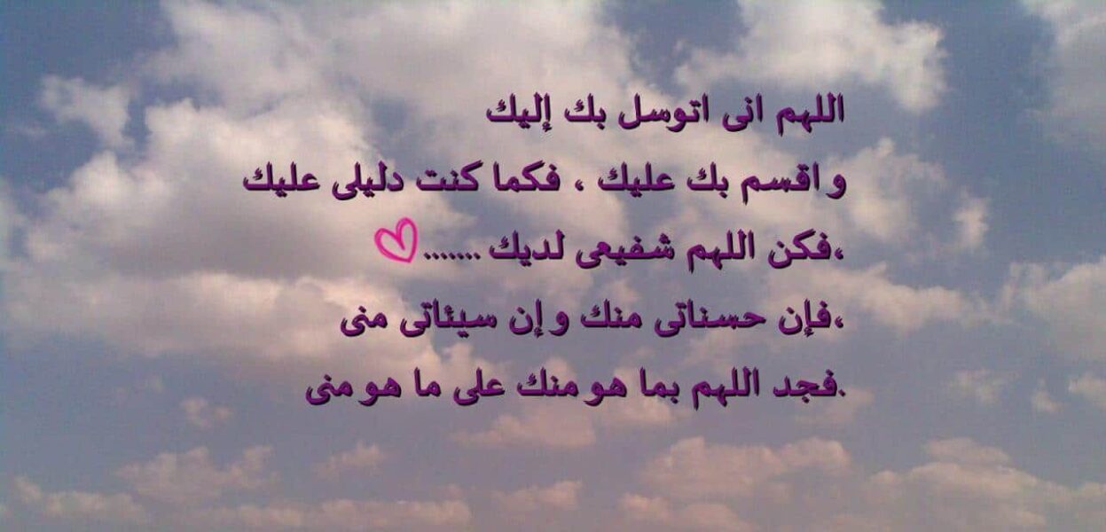 افخم 11 دعاء لشخص بيسوي عمليه