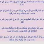 دعاء لشراء منزل جديد مكتوب