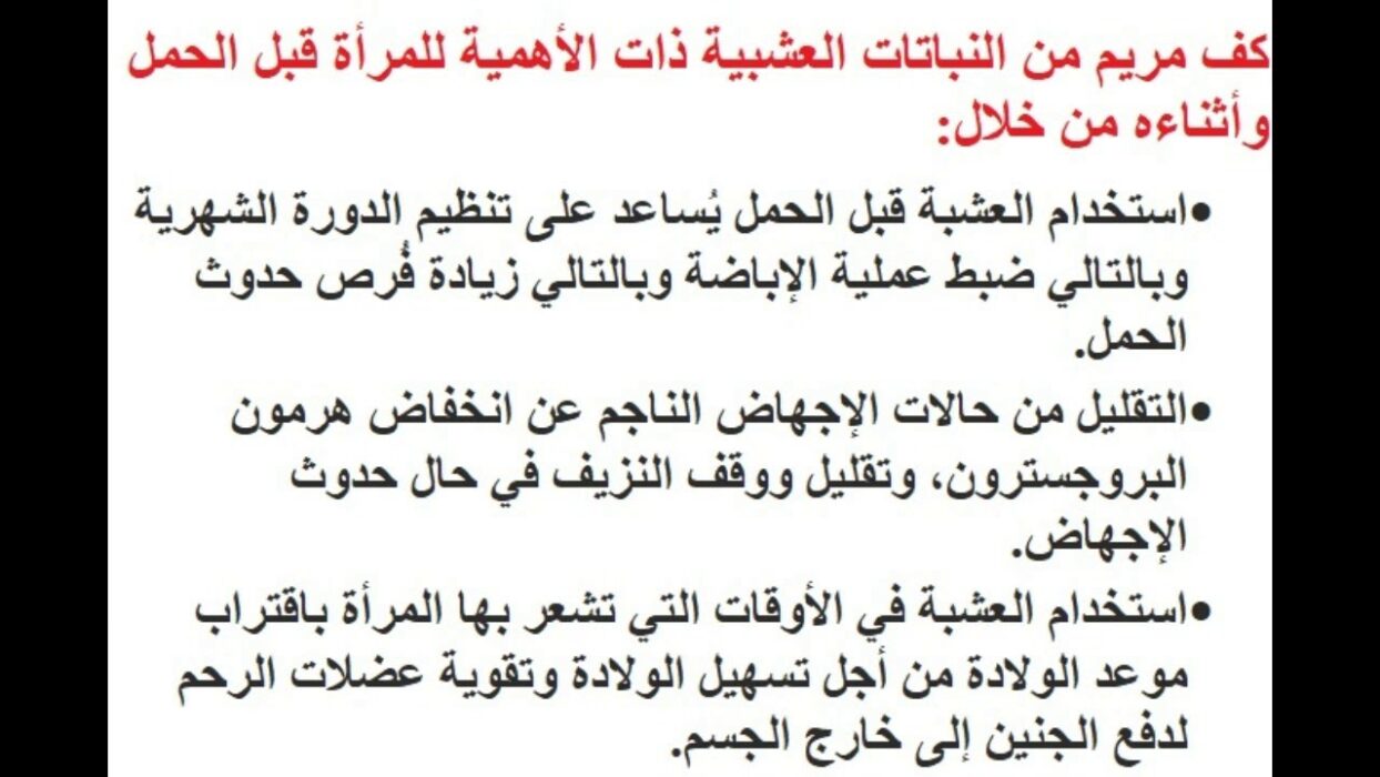 دعاء الحمل بعد الاجهاض مستجاب مكتوب