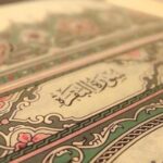تجربتي مع سورة البقرة