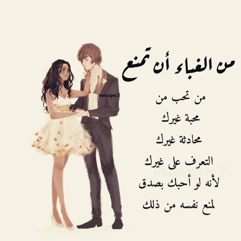 كلمات لشخص تحبه وهو لا يعلم