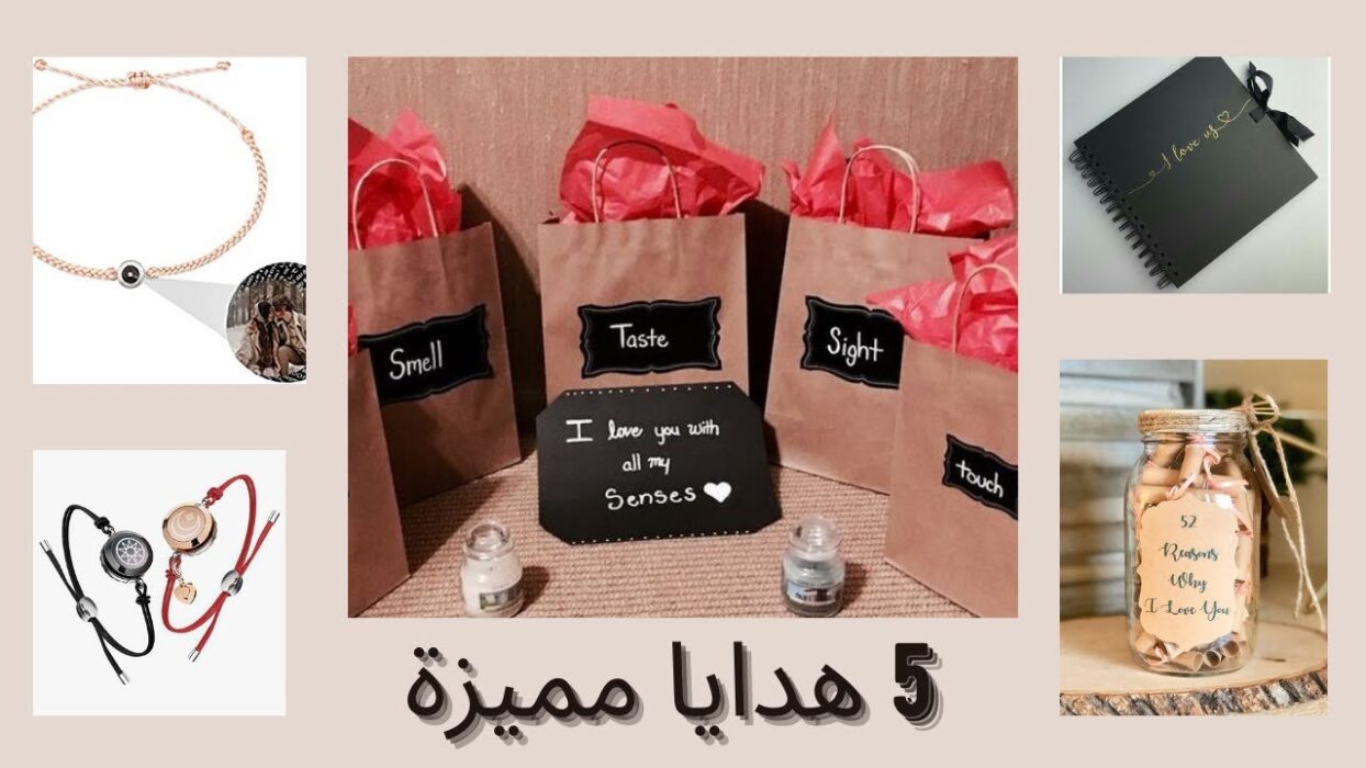 ماذا اجلب هدية لحبيبي بدون مناسبة