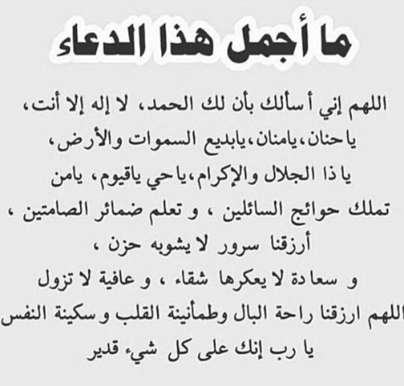 دعاء يغفر الذنوب ولو كانت مثل زبد البحر