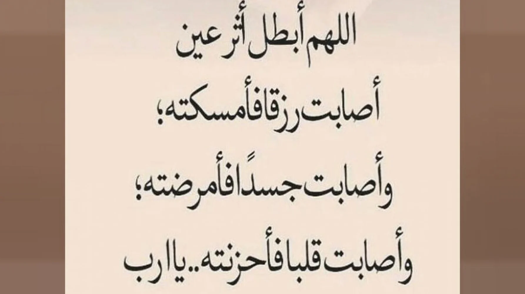 دعاء يغفر الذنوب ولو كانت مثل زبد البحر