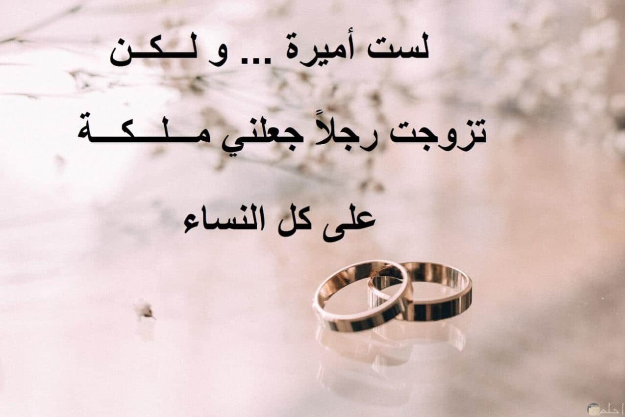 زوجي حبيبي وسندي وقوتي عبارات