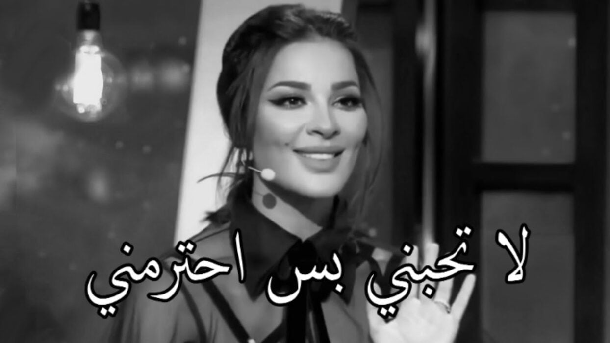 كلمات لشخص تحبه وهو لا يعلم