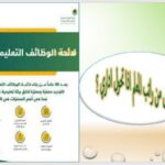 كم ينقص من راتب المعلم اذا تحول اداري