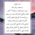 دعاء مساء الجمعة قصير مكتوب