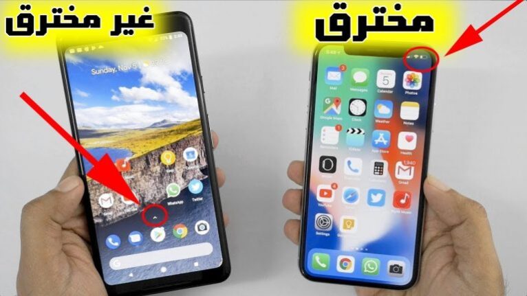 كيف اعرف ان جوالي الايفون مراقب من زوجي