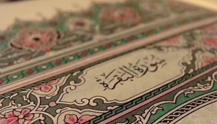 طريقة ختم سورة البقرة يوميا بدون تعب