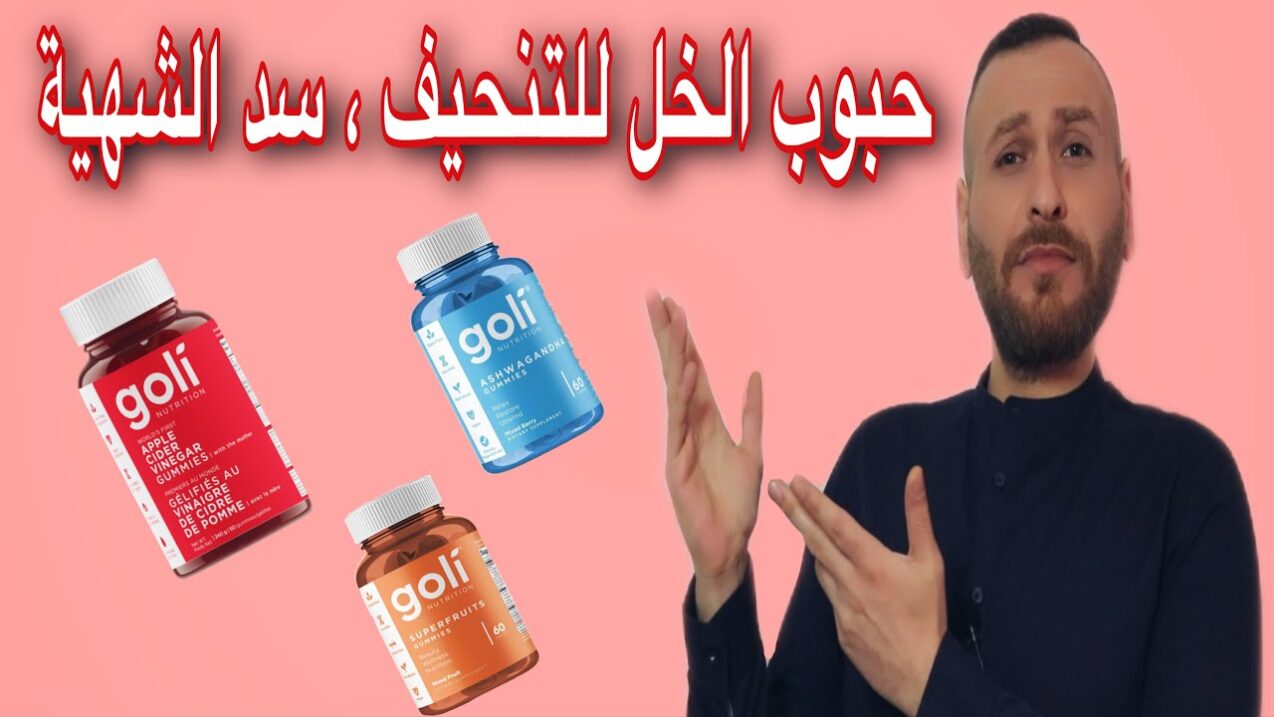 مين جربت خل التفاح ونحفت