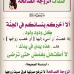 احاديث عن غضب الزوج على زوجته