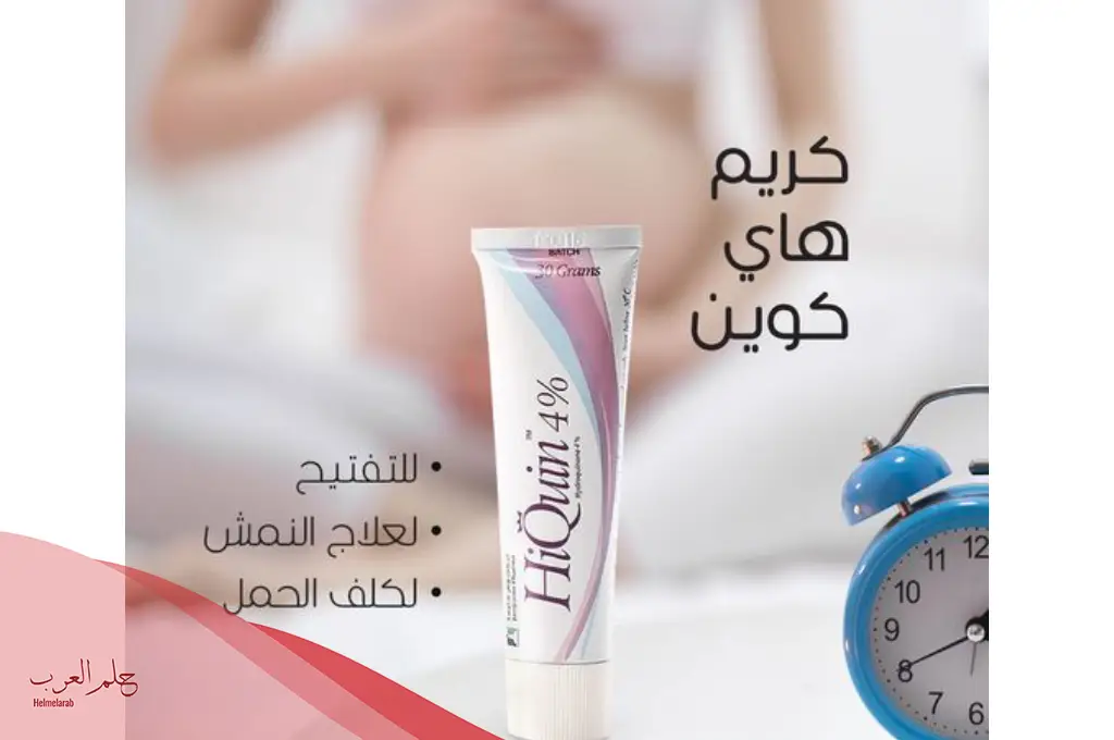 الفرق بين هاي كوين 2 و4 وكيف استخداماته
