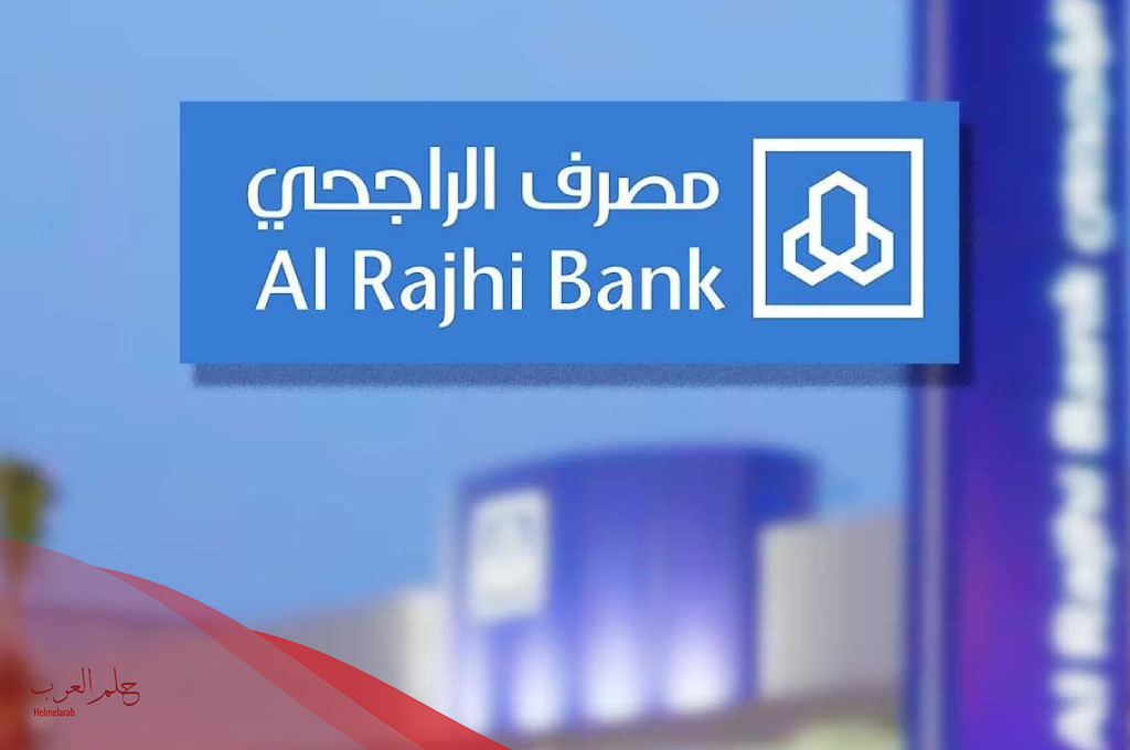 افضل بنك في السعودية من ناحية القروض 1446