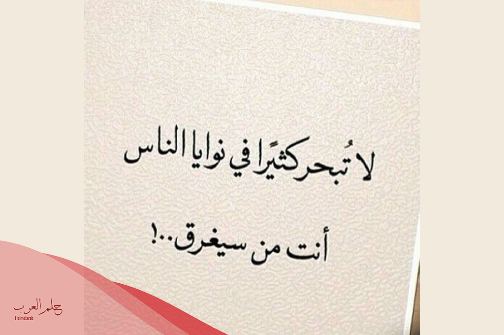 عبارات عن كلام الناس ما يهمني