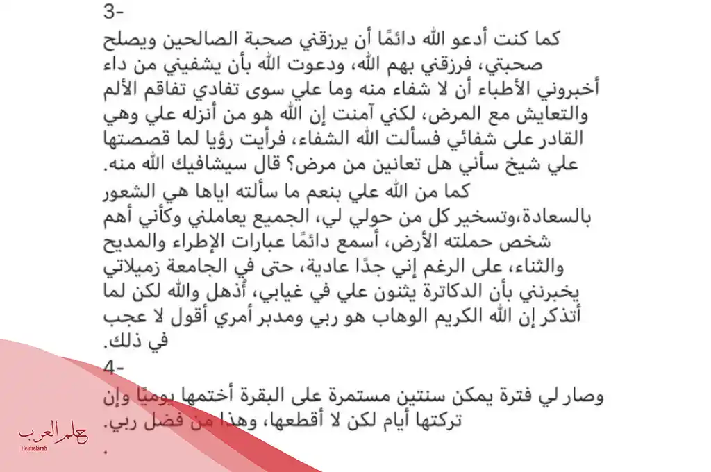 قصص الاستغفار والرزق المدرار قصص الاستغفار والرزق المدرار