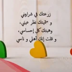 كلمات حب وغرام للزوجة ، أجمل ما قيل في حب الزوجة