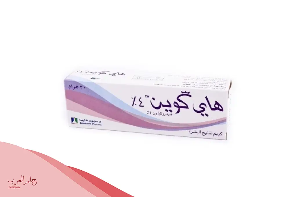 الفرق بين هاي كوين 2 و4 وكيف استخداماته
