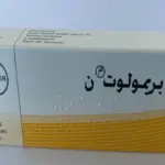 طريقة استخدام حبوب بريمولوت لوقف النزيف