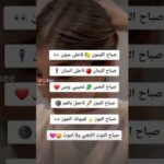 عبارات صباح التوت تحبني ولا اموت
