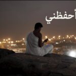 دعاء الخوف من حدوث مصيبه مستجاب