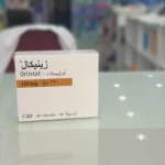 حبوب الزينكال كم تنزل بالاسبوع
