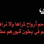 عبارات الصبر على الموت