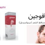 هل بخاخ افوجين يطول الشعر
