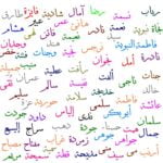 اسماء بنات سعودية قديمة