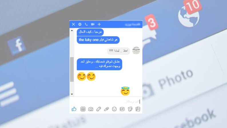 كيفية بدء حوار مع فتاة على الواتس اب