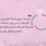 عبارات تحفيزية للمرأة 2023