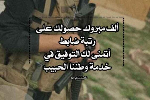 عبارات قصيره عن الترقيه في العمل