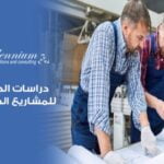 نموذج دراسة جدوى مشروع صناعي Pdf كامل