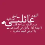 كلام جميل عن الاهل والاقارب 2023
