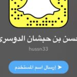 رقم جوال مفسر الاحلام حسن حبشان الدوسري