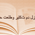 حسبتها دورة وطلعت حامل