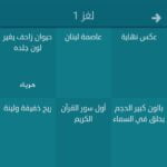 حيوان زاحف يغير لون جلده فطحل