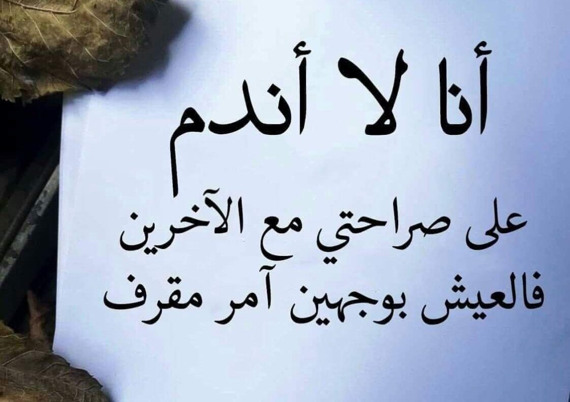 حكم عن الناس الحقيرة ، اجمل ما قيل عن الناس الحقيرة